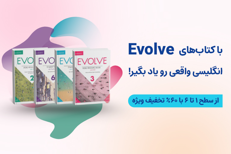 کتاب‌های Evolve