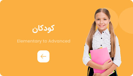 کتاب‌های آموزش انگلیسی کودکان